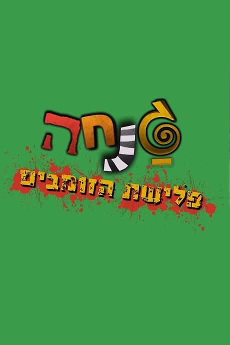 Ganha: Zombie Invasion